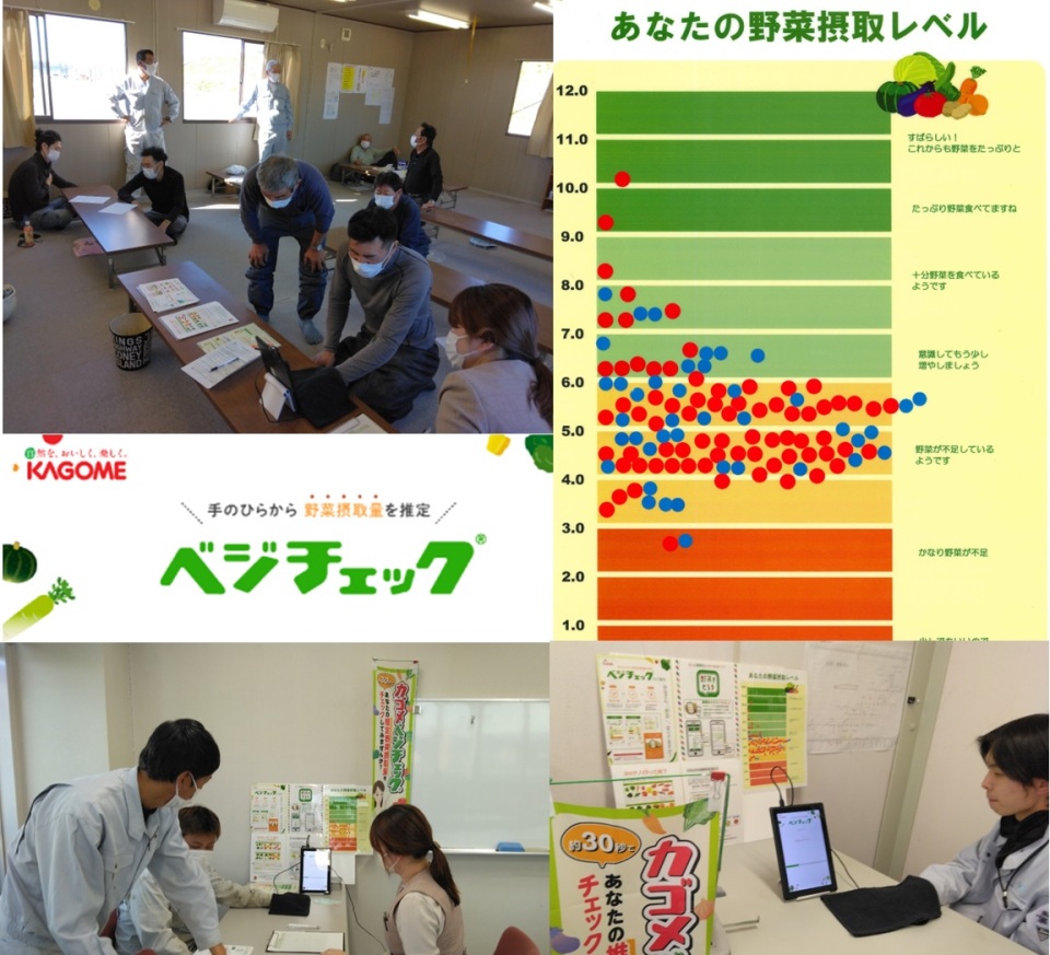 野菜摂取レベル測定会を実施しました。