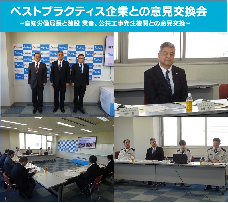 「ベストプラクティス企業」として訪問を受けました。